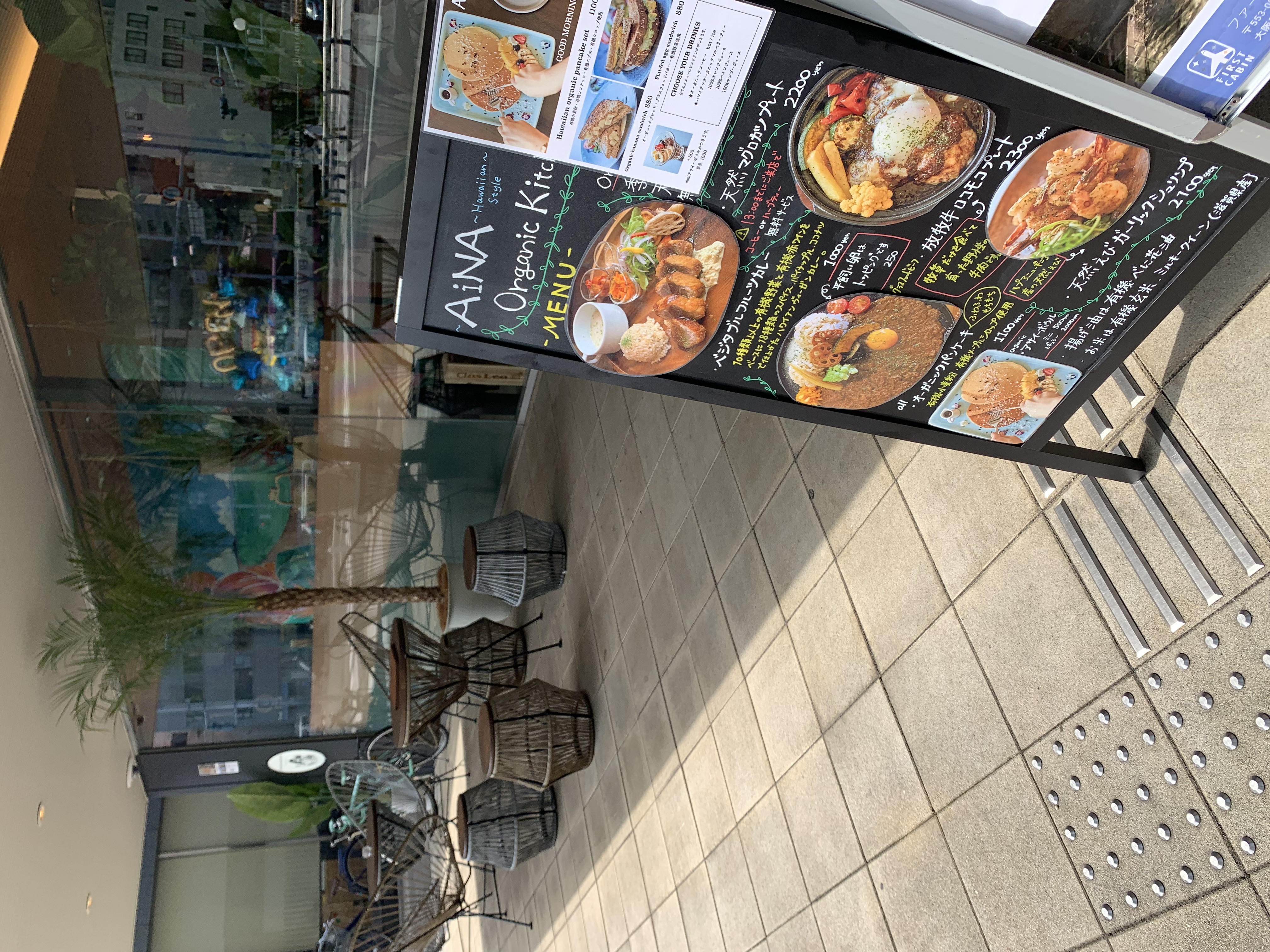 aina organic kitchen福島店